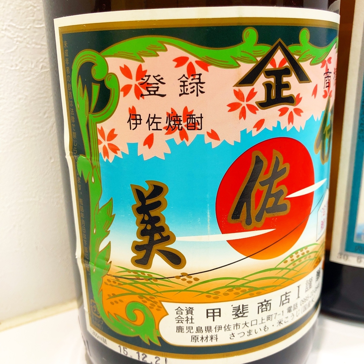 【未開栓品】2本セット!! 焼酎 薩摩茶屋 1800ml/伊佐美 1800ml 伊佐美 1800ml 送料無料 処分 焼酎在庫 店