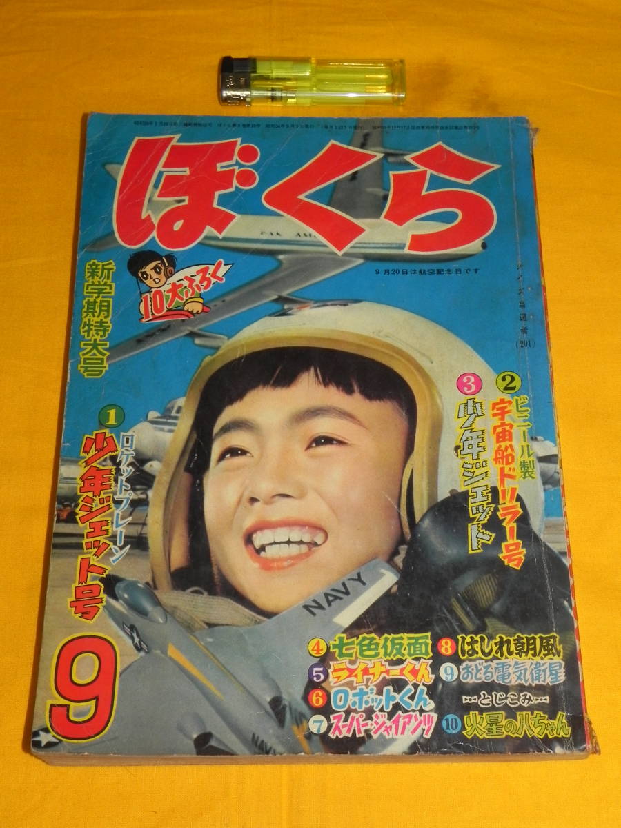 ⁄ Yahoo!オークション 2026年最新Yahoo!オークション - | 徳尾書店