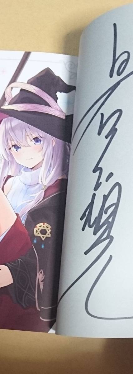サイン本 【 魔女の旅々 11 】 白石定規/あずーる 書店ブック