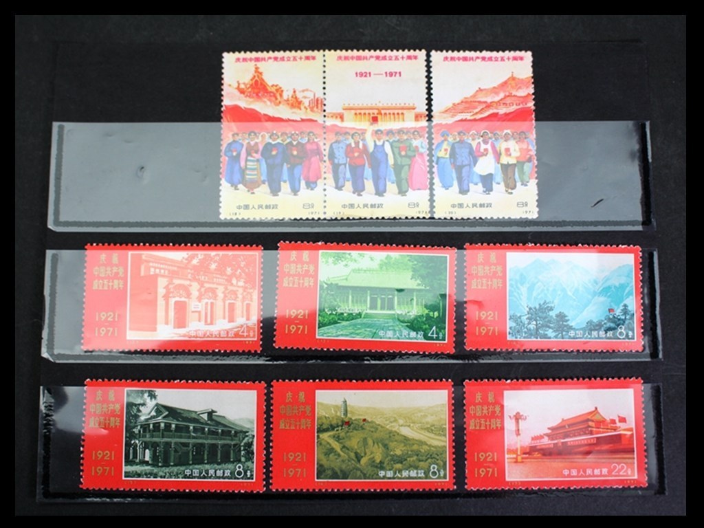 中国共産党50周年 革4 Yahoo!オークション 中国切手 1971年 - 9種完 「中国