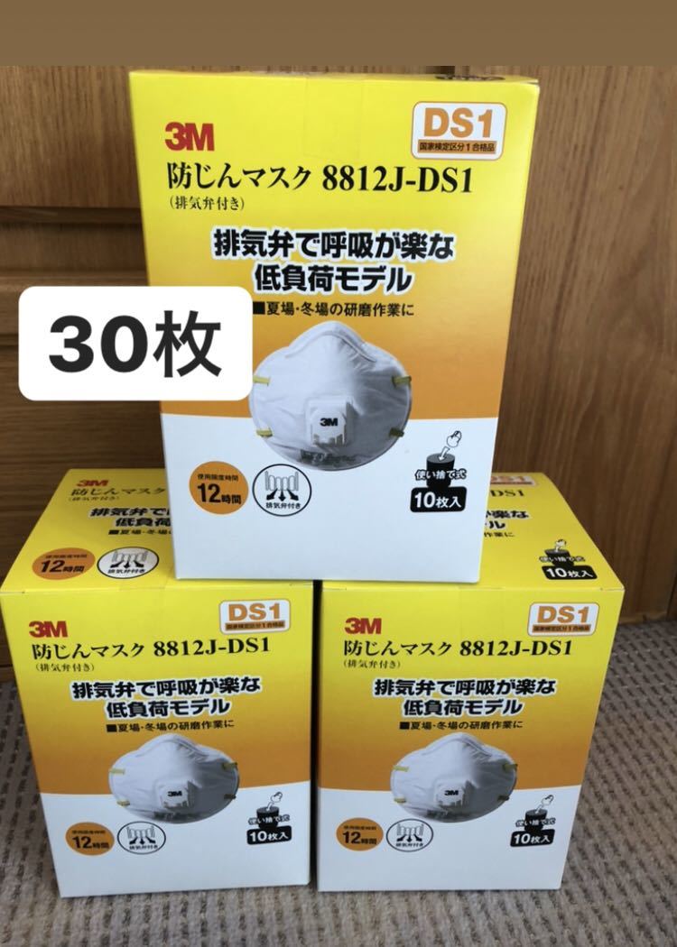 品質保証，定番 防塵マスク 3M 排気弁付き 粉塵 防じん スリーエム コロナウイルス(マスク)｜売買されたオークション情報、yahooの商品情報をアーカイブ公開 - オークファン マスク