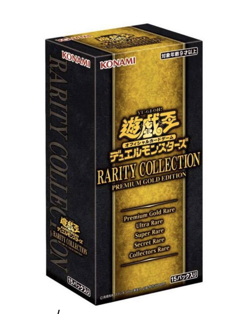 遊戯王 レアリティコレクション 25th シュリンク付き新品未開封10BOX