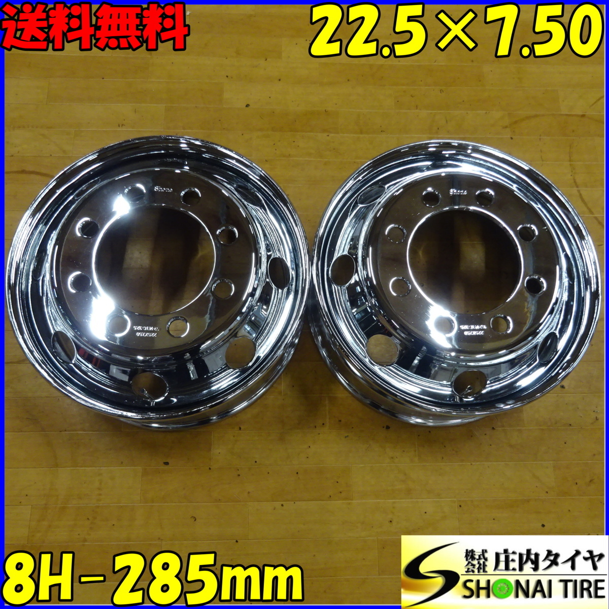 大型車ISO規格19.5⁄22.5インチ クロームメッキ | SHONE JIS B級品