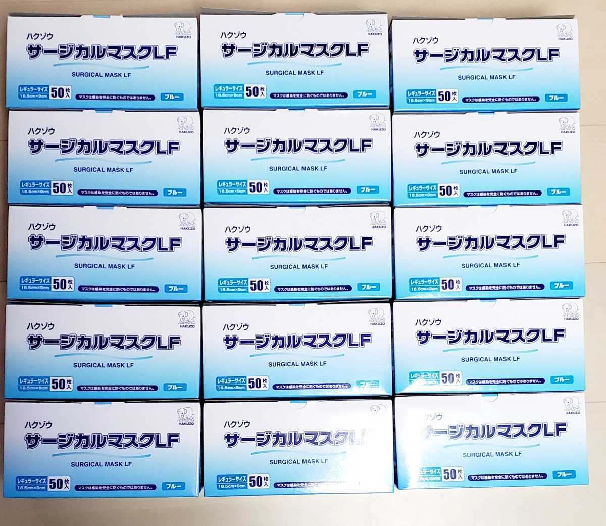 人気定番，低価 1円開始 サージカルマスク マスク インフル コロナ 花粉 予防に 大量 50枚&times;15箱=750枚(マスク)｜売買されたオークション情報、yahooの商品情報をアーカイブ公開 - オークファン マスク