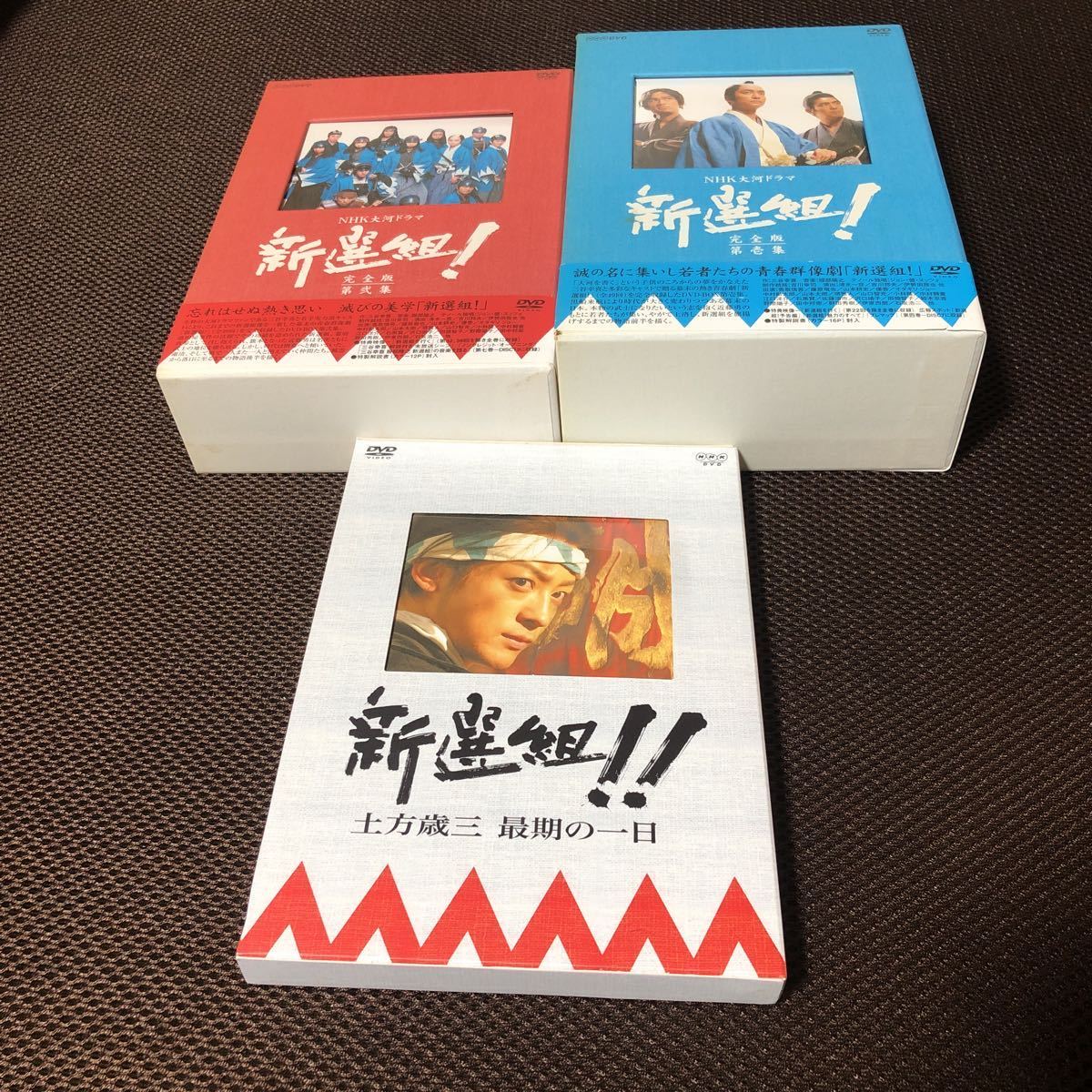 完全版 DVD-BOX 第壱集 第弐集 : 新選組 大河ドラマ 新選組！ DVD