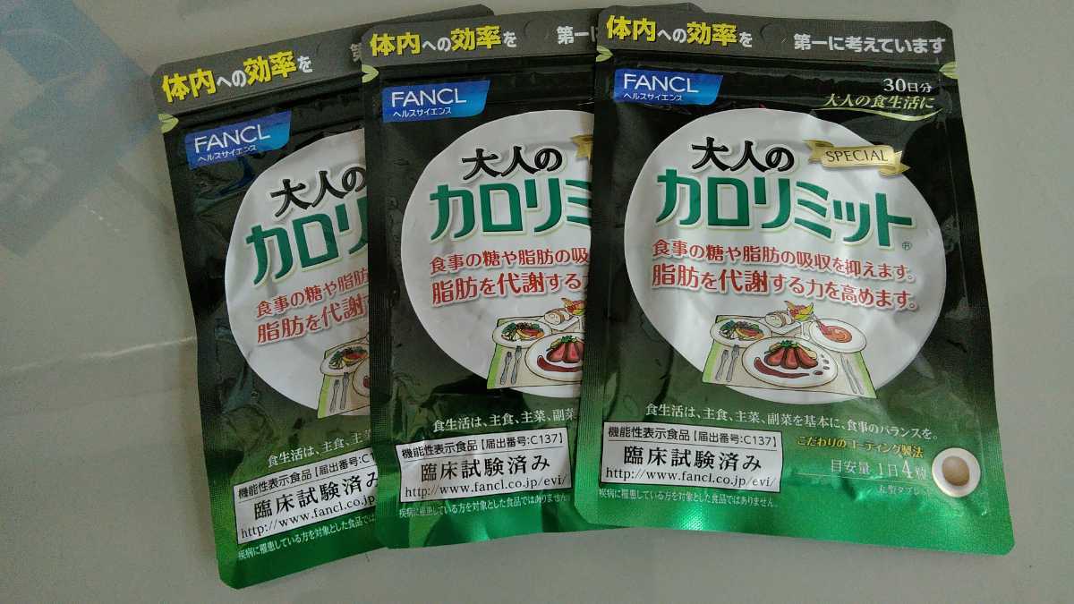  大人のカロリミット(その他)｜売買されたオークション情報、yahooの商品情報をアーカイブ公開 - オークファン その他