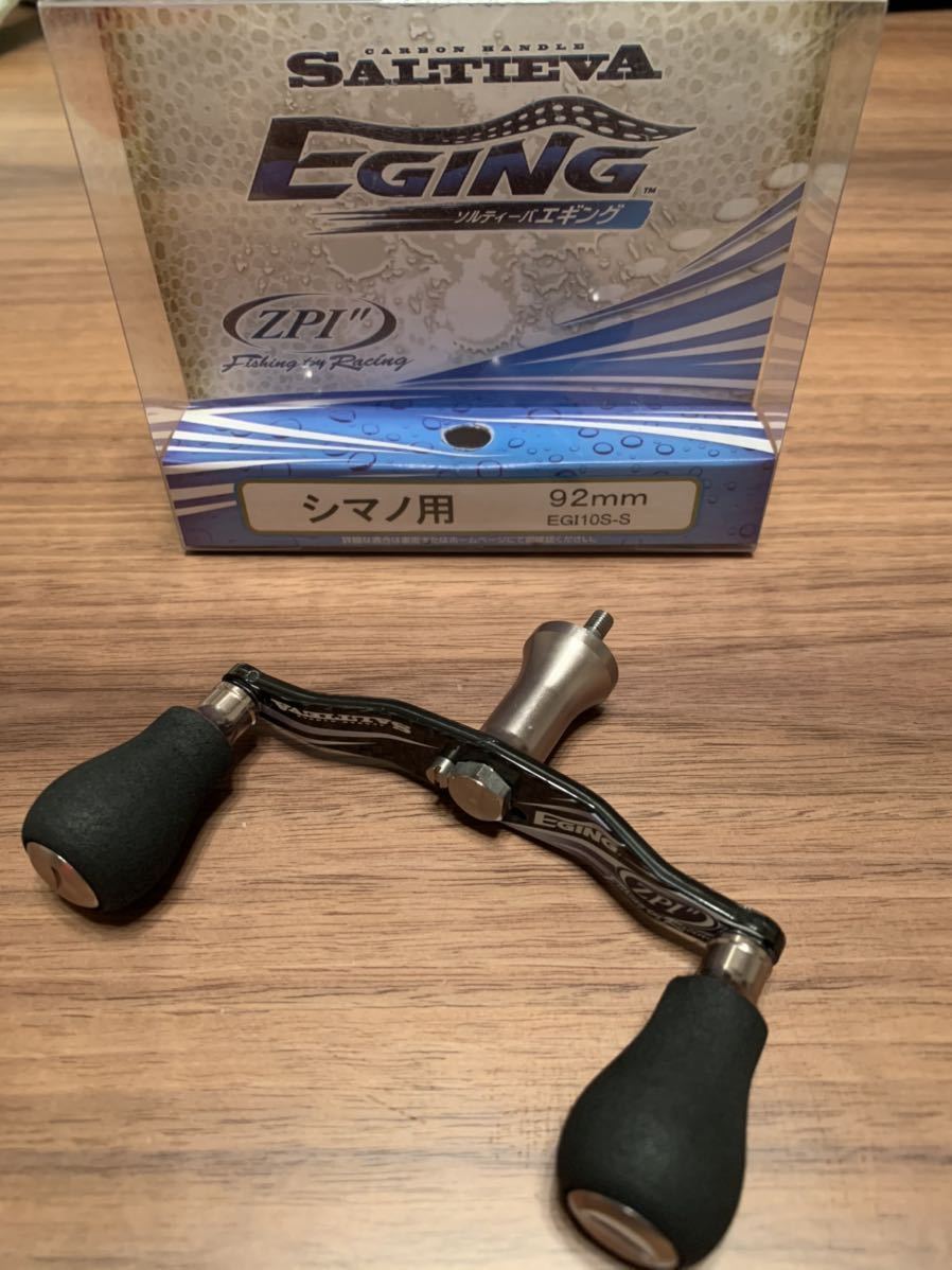 ソルティーバ ZPI エギング 92mm カーボンハンドル ダブルハンドル