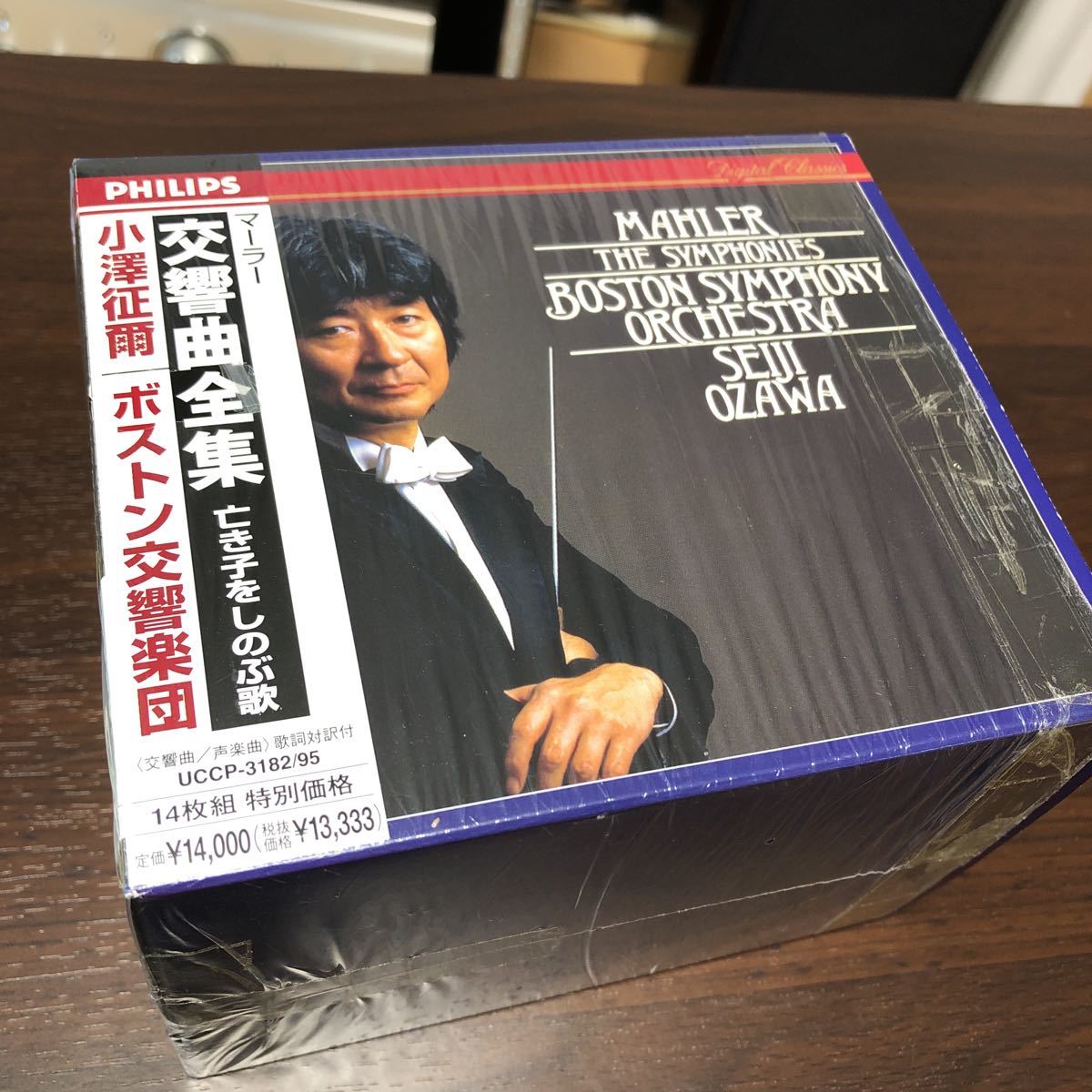 小澤征爾／ボストン交響楽団 マーラー 交響曲全集 【公式通販】