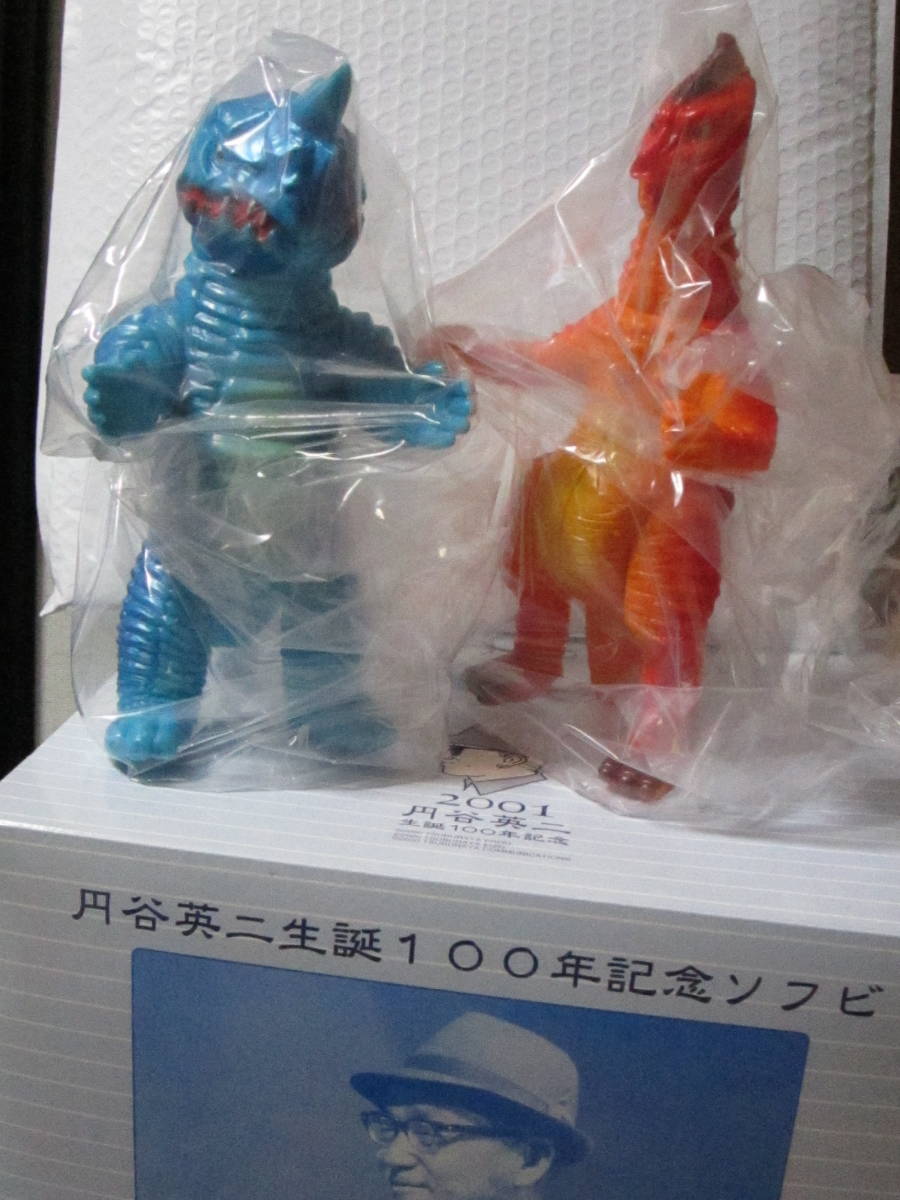 怪獣郷 アボラス バニラ 円谷コミュニケーションズ やまなや 怪獣