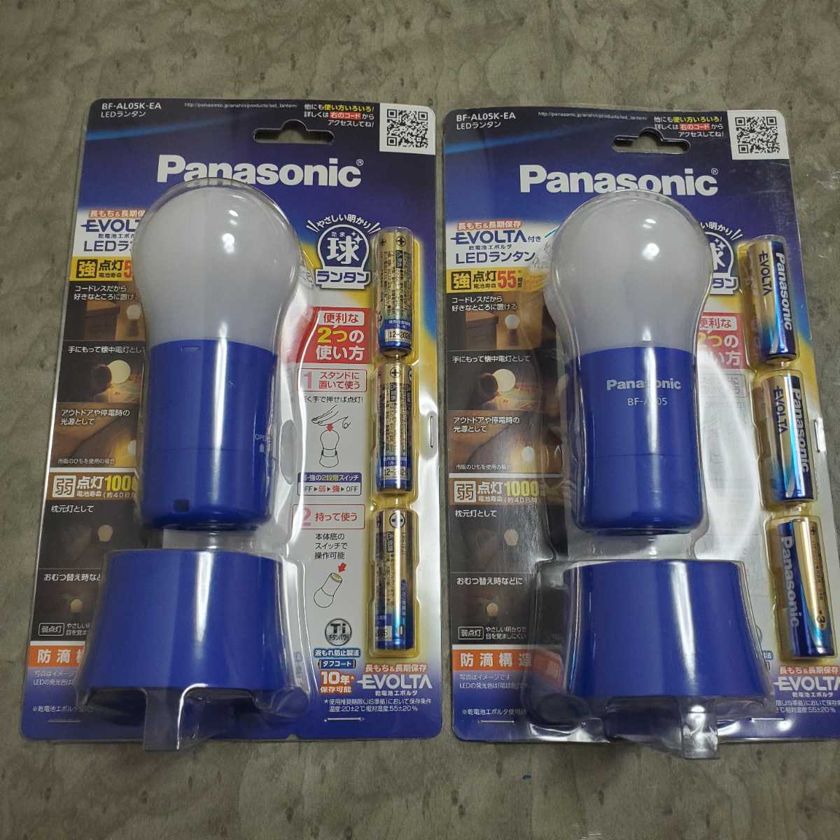 パナソニック 乾電池エボルタ付き LEDランタン 球ランタン_1