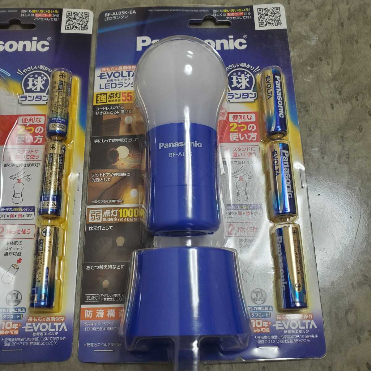 パナソニック 乾電池エボルタ付き LEDランタン 球ランタン_3