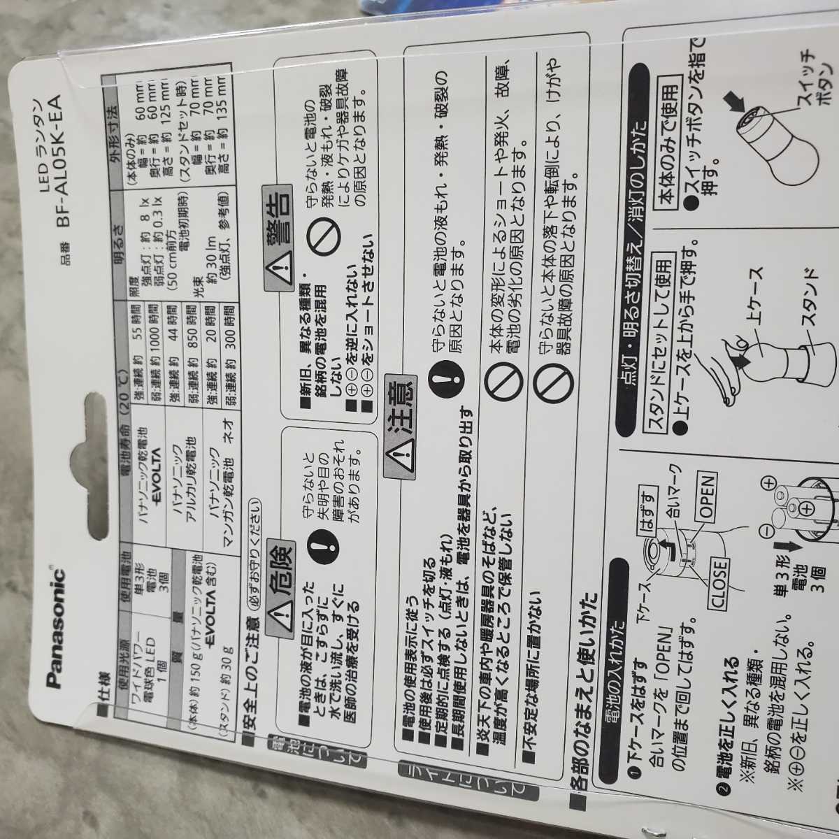 パナソニック 乾電池エボルタ付き LEDランタン 球ランタン_6