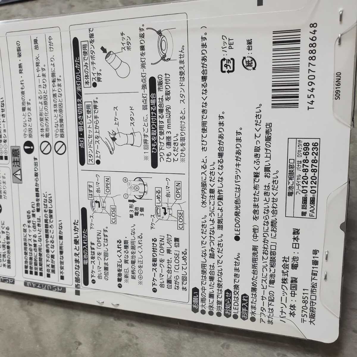 パナソニック 乾電池エボルタ付き LEDランタン 球ランタン_7