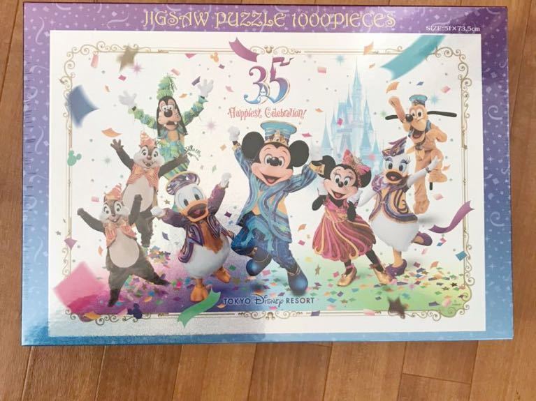 35周年 ジグゾーパズル 1000ピース “ハピエストセレブ その他おもちゃ