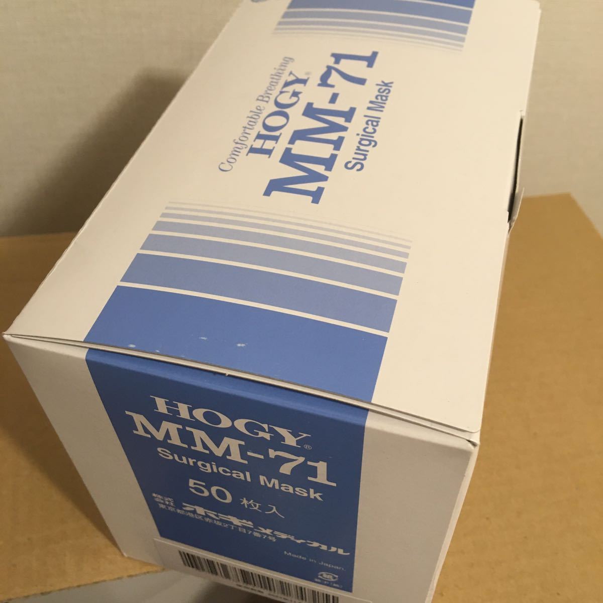 サージカルマスク(3層タイプ) MM-71 /50枚入り　2箱100枚