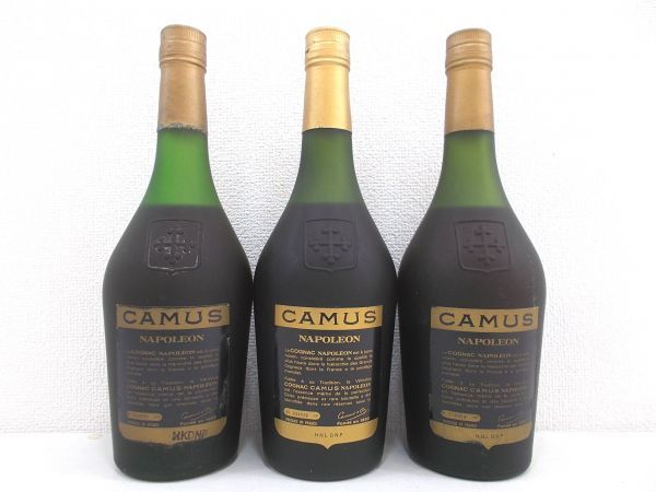 古酒 3本セット CAMUS カミュ NAPOLEON ナポレオン LA GRANDE MARQUE