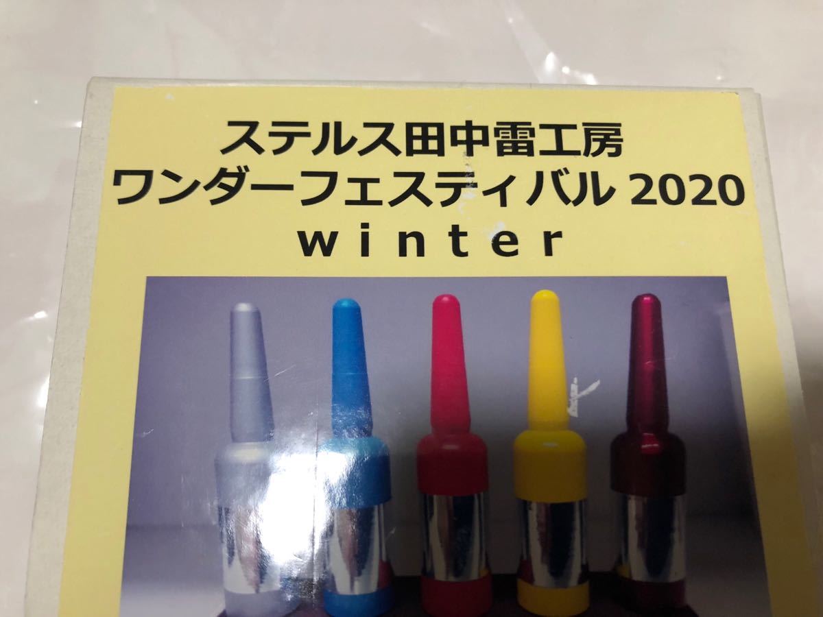 ステルス田中雷工房⁄怪獣カプセル｜墓場の画廊ONLINE STORE Yahoo