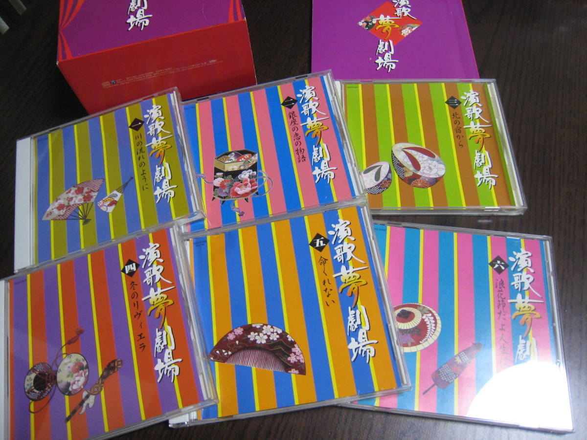 CD BOX 演歌 夢 演歌夢劇場 6枚セット 美空ひばり 都はるみ 石原裕次郎