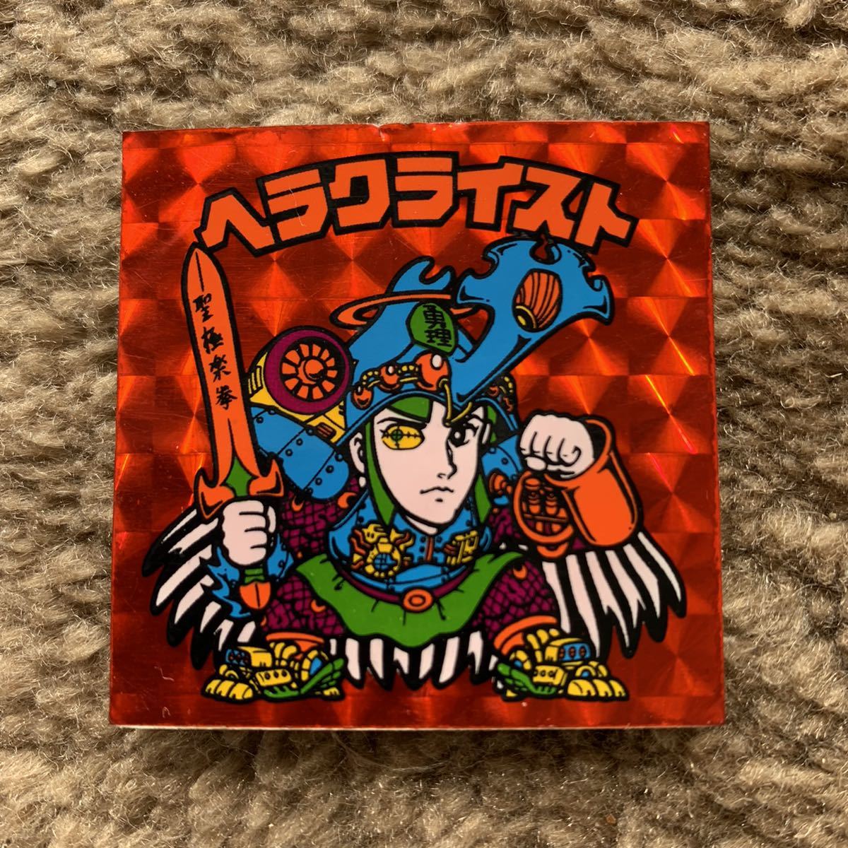 100%新品，HOT 旧ビックリマン ビックリマン ビックリマンシール ヘラクライスト 赤 当時物(ヘッド)｜売買されたオークション情報、yahooの商品情報をアーカイブ公開 - オークファン 旧ビックリマン