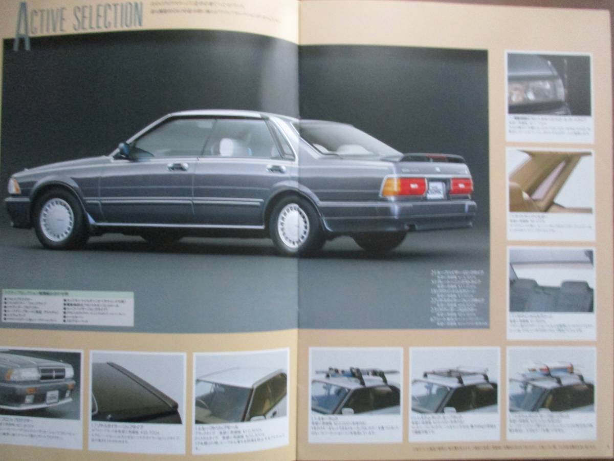 カタログ Y31 日産 セドリック オプションカタログ グロリア シーマ 