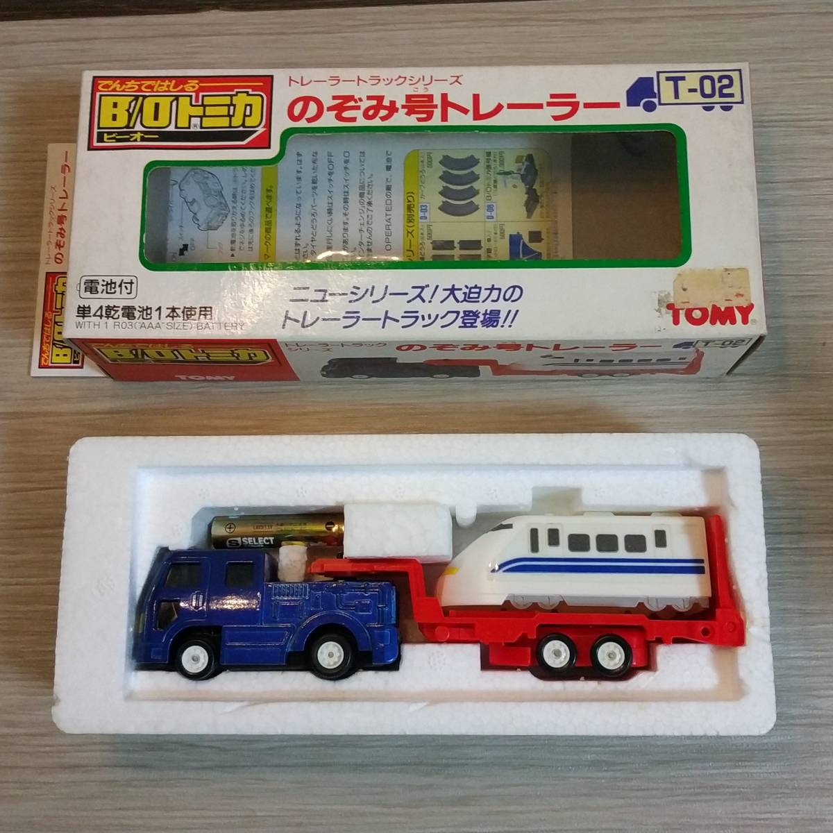 トミカ B/Oトミカ トレーラートラックシリーズ T-02 のぞみ号