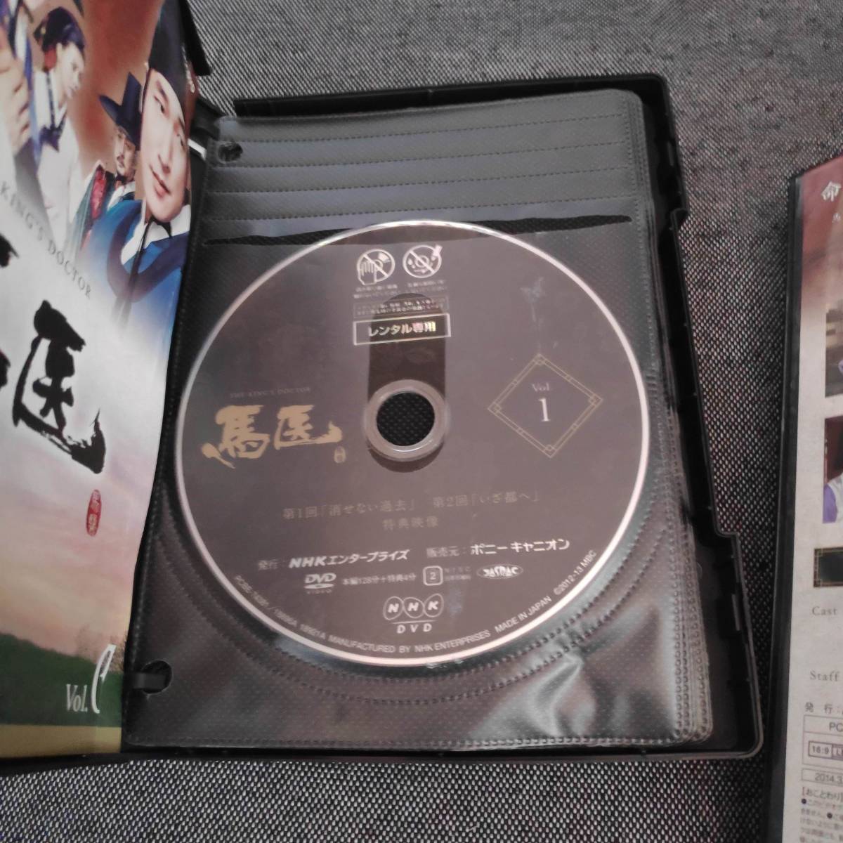 DVD 送料376円 レンタル落 馬医 全25巻セット 【公式通販】