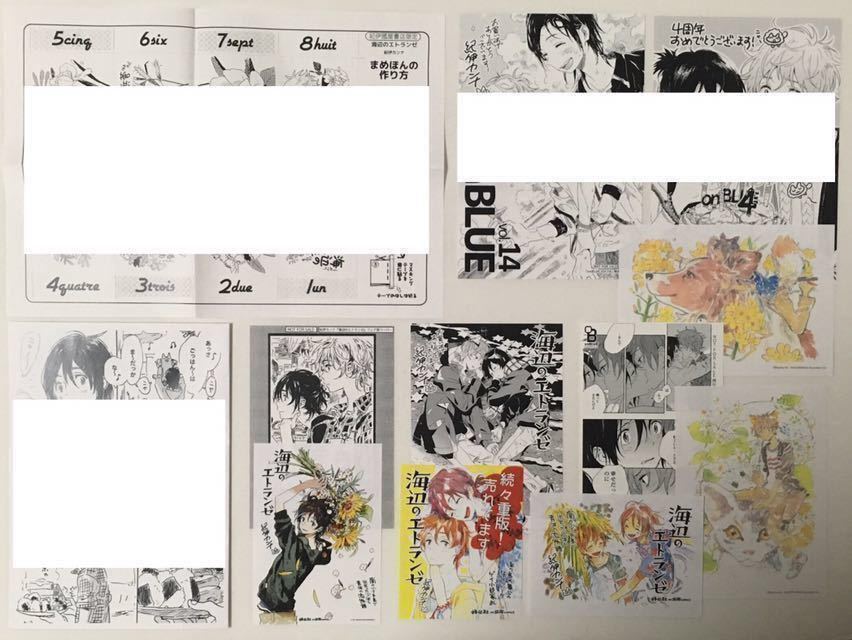紀伊カンナ 海辺のエトランゼ イラストカード ペーパー36種付 春風のエトランゼ 雪の下のクオリア他 ボーイズラブ 売買されたオークション情報 Yahooの商品情報をアーカイブ公開 オークファン Aucfan Com