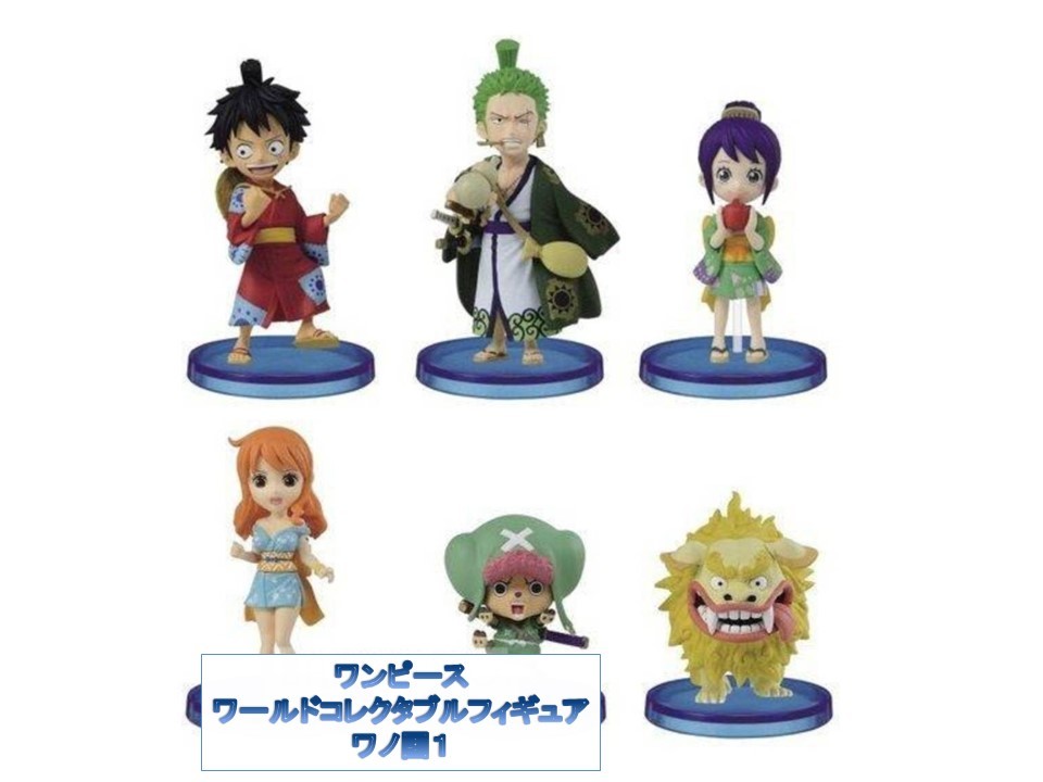 ♪ワンピース ワールド コレクタブル フィギュア ワノ国１ 全6種 即決