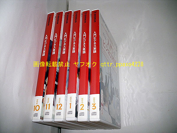 送料無料，低価 CD NHKラジオ 入門ビジネス英語 2016年10月 2017年3月 6カ月分(英会話)｜売買されたオークション情報、yahooの商品情報をアーカイブ公開 - オークファン 英会話