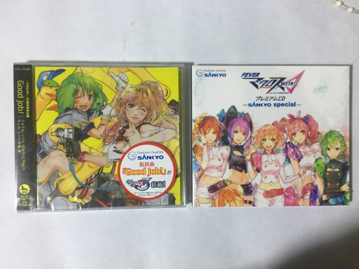 パチンコ・パチスログッズ】Fマクロスデルタ プレミアムCD MacrossΔ 