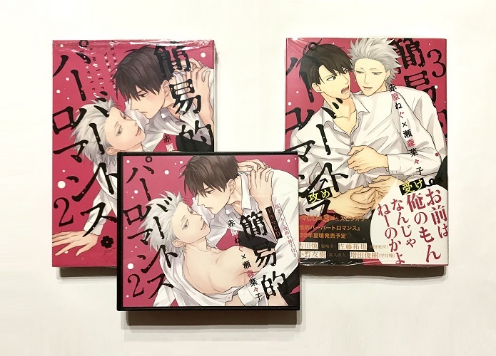 麗人 7月号（雑誌著者等複数） 竹書房 無料コミック 2019年 | 麗人2026