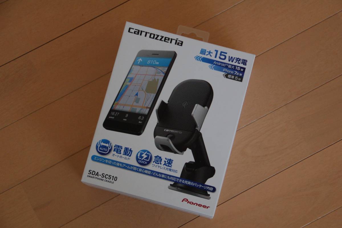 SDA-SC510 | 電動オートホールド式 カロッツェリア カロッツェリア 