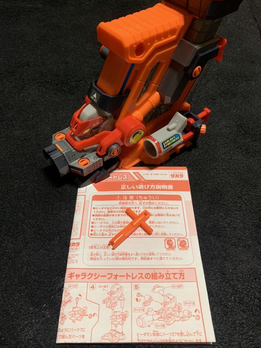 ◎レア！！美品！組立済中古◎タカラ スーパービーダマンR R150