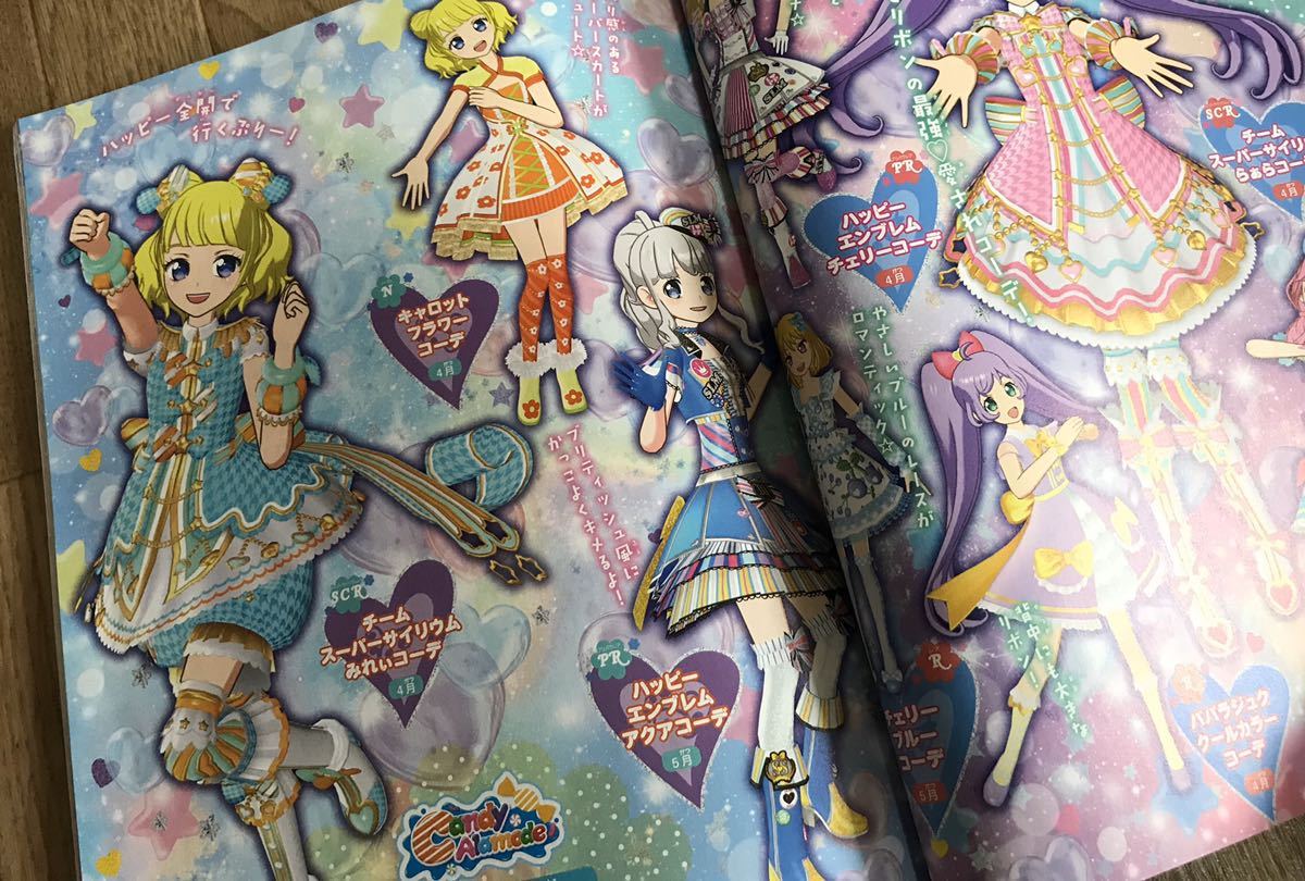 アイドルタイムプリパラ 公式 ファンブック 2017シーズン1 ちゃお 5月 