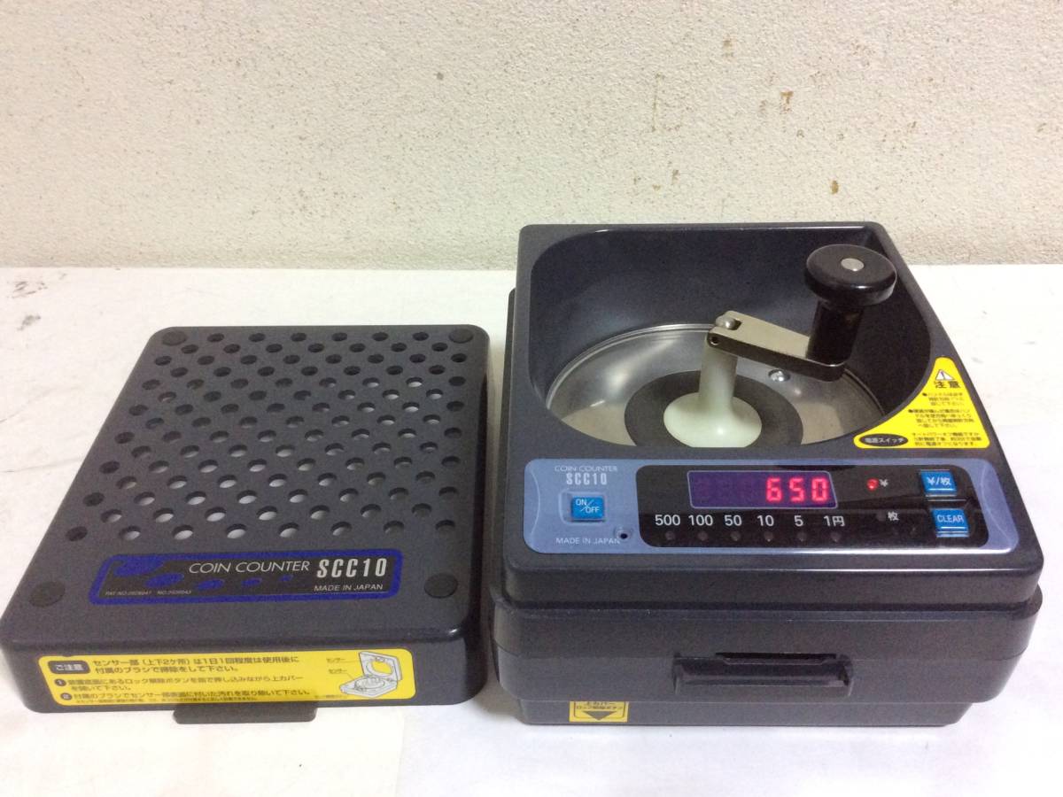 コインカウンター SCC10 スガイ総業 ポータブル コインカウンター☆SCC