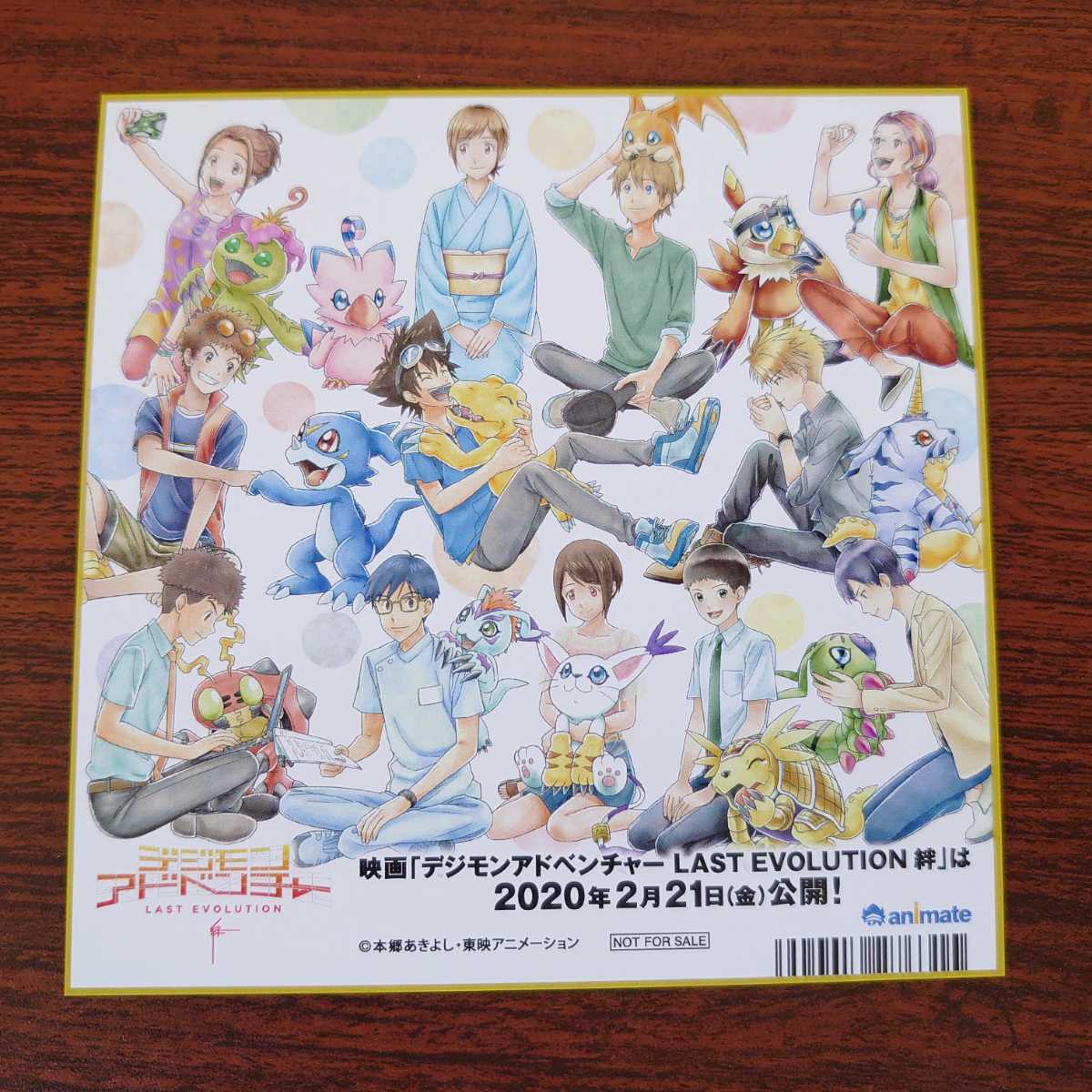 EVOLUTION LAST デジモンアドベンチャー 絆 絆」公式サイト : 映画