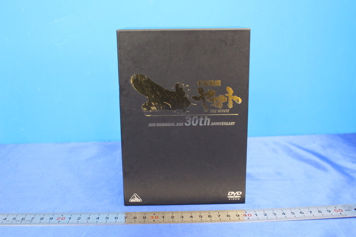 宇宙戦艦ヤマト : DVDメモリアルボックス I7623⁄DVD 富山 納谷悟朗