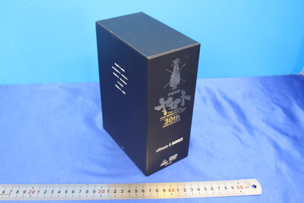 宇宙戦艦ヤマト : DVDメモリアルボックス I7623⁄DVD 富山 納谷悟朗