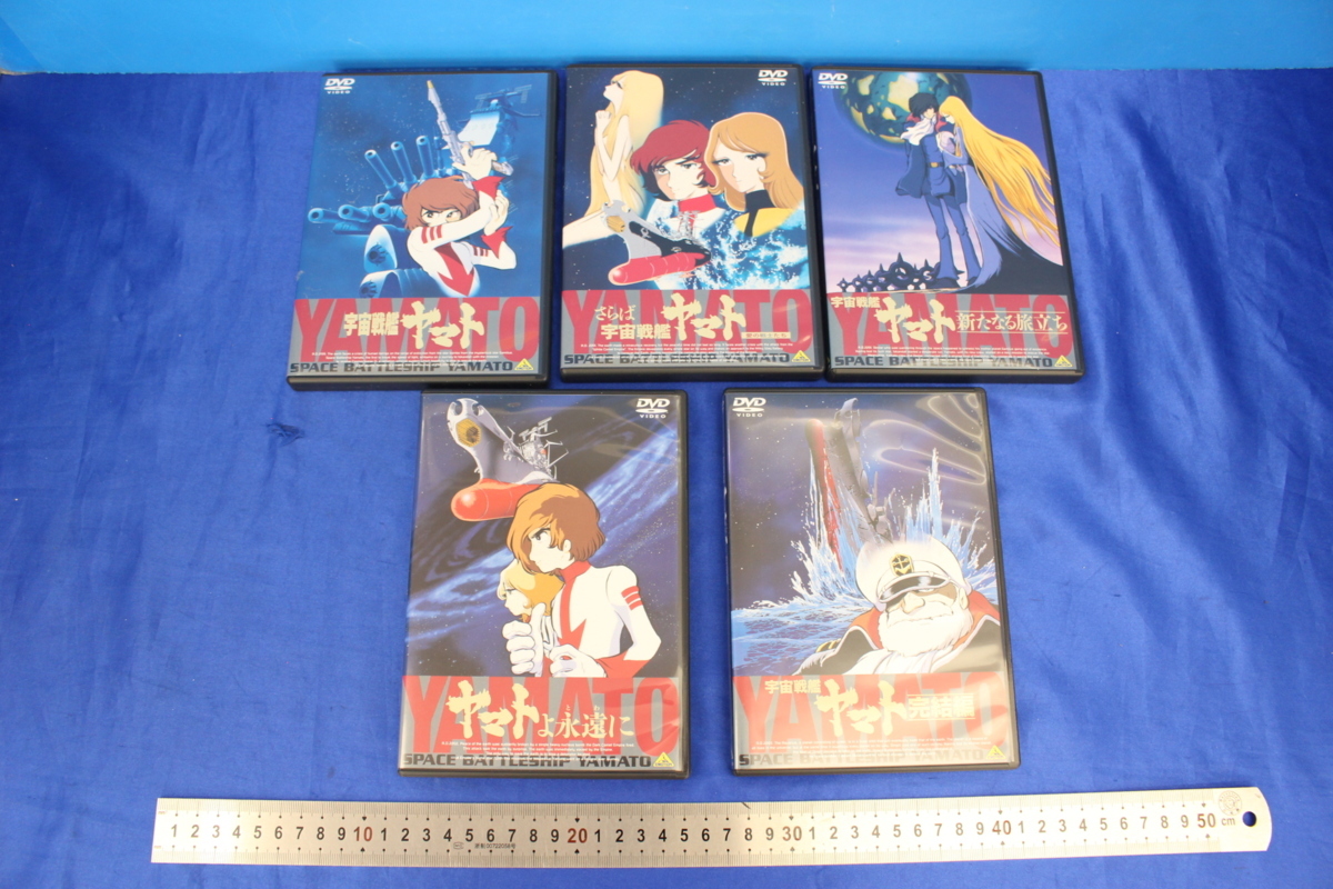 宇宙戦艦ヤマト : DVDメモリアルボックス I7623⁄DVD 富山 納谷悟朗