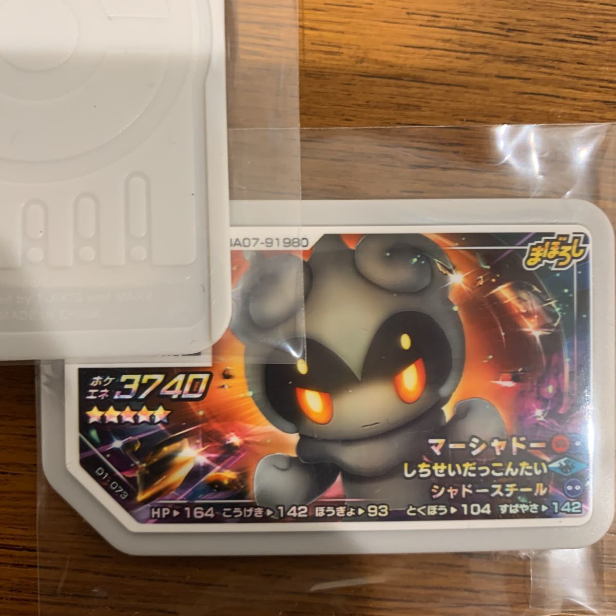 ポケモンガオーレ ポケモン ガオーレ ディスク マーシャドー まぼろし ポケモンカードゲーム 売買されたオークション情報 Yahooの商品情報をアーカイブ公開 オークファン Aucfan Com
