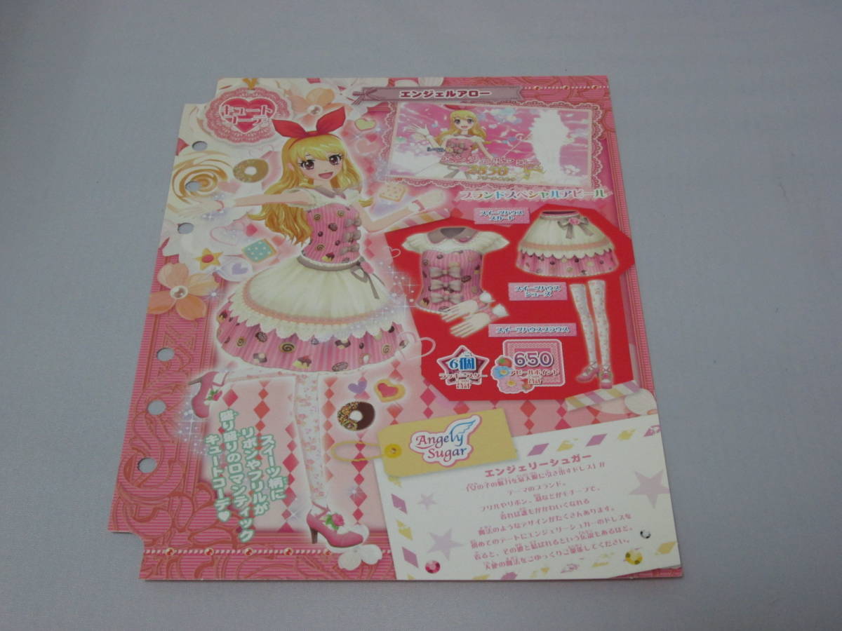 【3種セット】/即決/新品/未使用/アイカツ！ブランドコレクション2