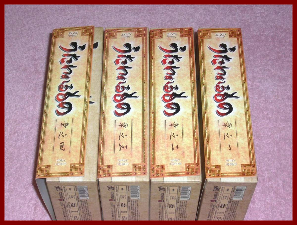 うたわれるもの 全4巻セット DVD-BOX OVA [マーケットプレイス DVD 