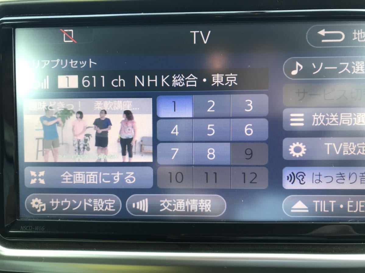 トヨタ純正ナビ NSCD-W66 セキュリティ解除済み 取説有り NSCD-W66
