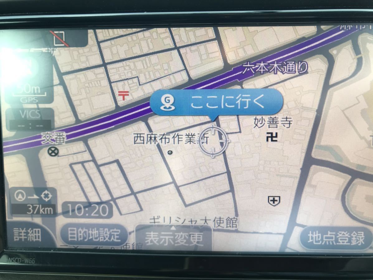 トヨタ純正ナビ NSCD-W66 セキュリティ解除済み 取説有り NSCD-W66