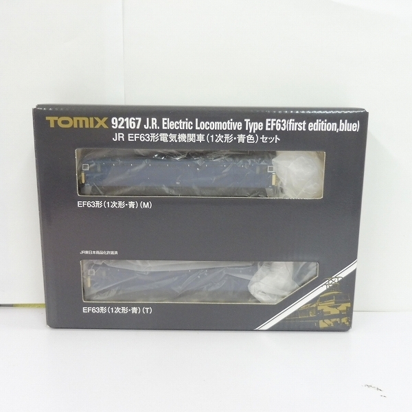 mP338a [動作品] TOMIX 92167 JR EF63形 電気機関車 1次形 青色 セット