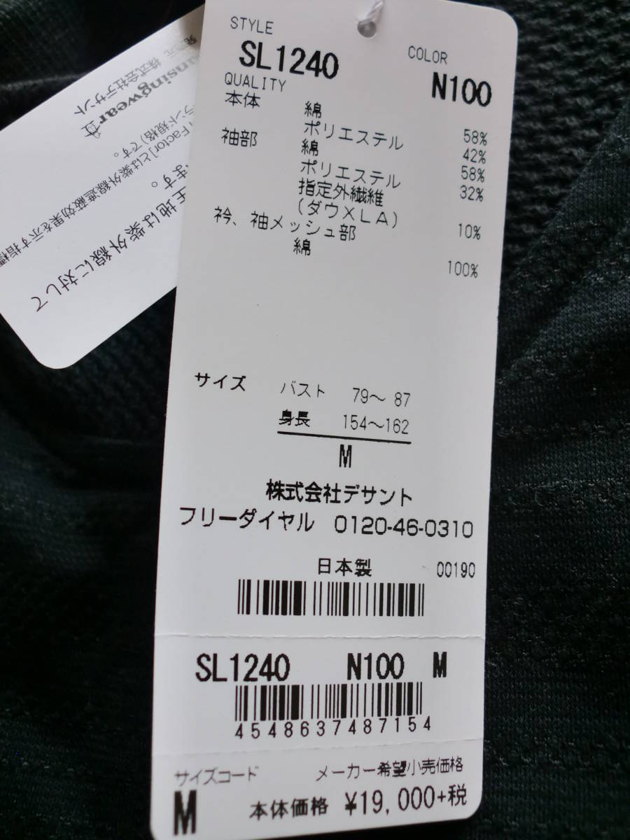 NIR MUNSINGWEAR マンシングウェア Sunscreen 吸汗速乾 マンシングウェア] 半袖シャツ UV 70周年記念Sunscreen 公式マンシングウェア : ストレッチ 総柄 チェック クーリング ボーダー