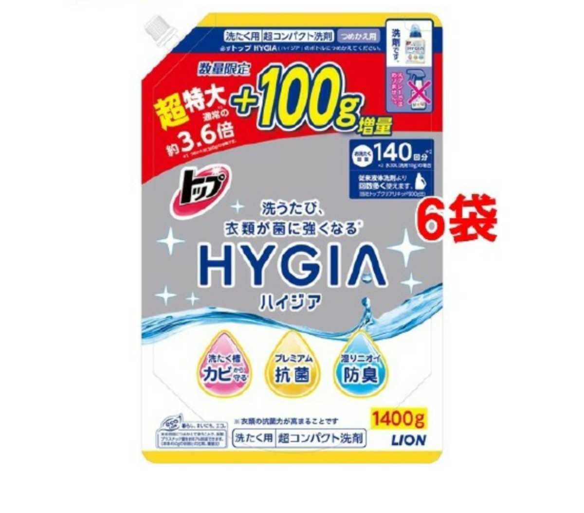 ハイジア トップ | 洗濯洗剤 液体 ハイジアの通販 450g one NANOX 