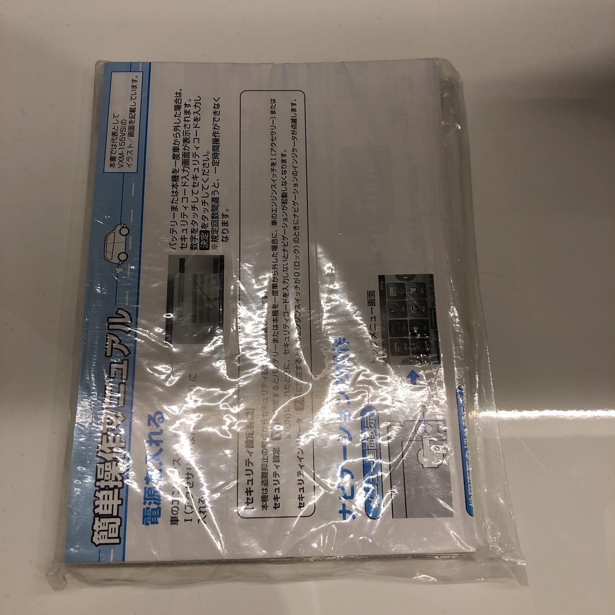 送料180円 ホンダ純正 Gathers インターナビ 取扱説明書 簡単操作 