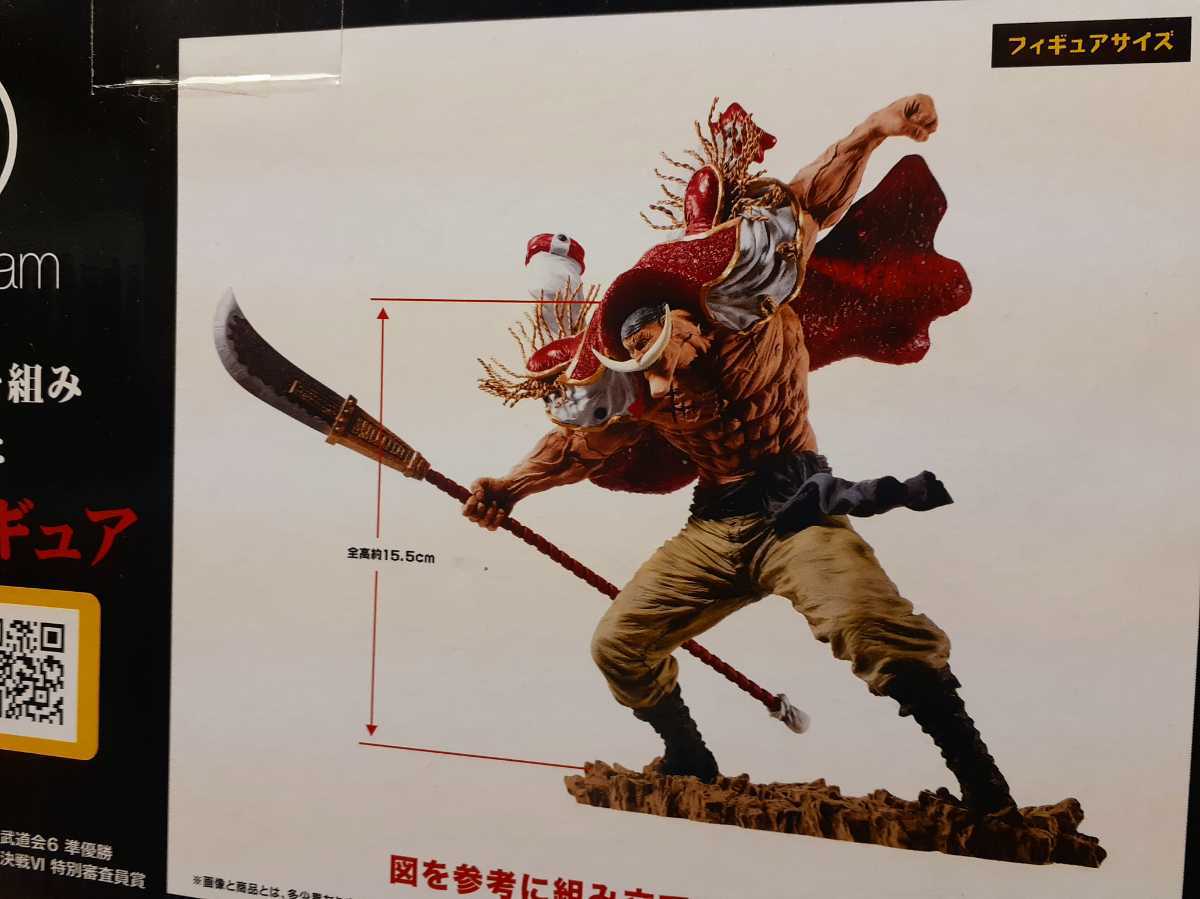 一番くじ ワンピース メモリアルログ C賞 エース ＆ D賞 白ひげ