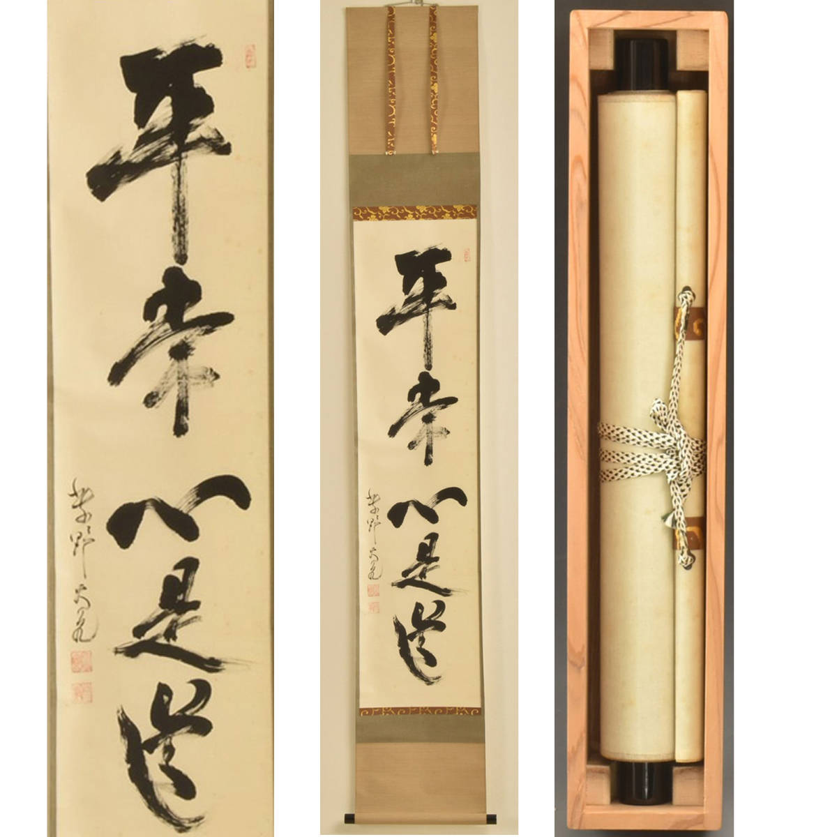 真作】◇高橋泥舟◇一醉東風貴萬金◇書幅◇幕末三舟の一人◇肉筆◇紙本